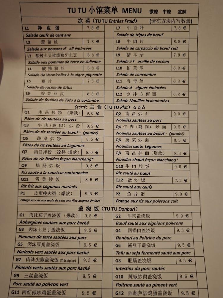 TUTU小馆 - Menu Image 1