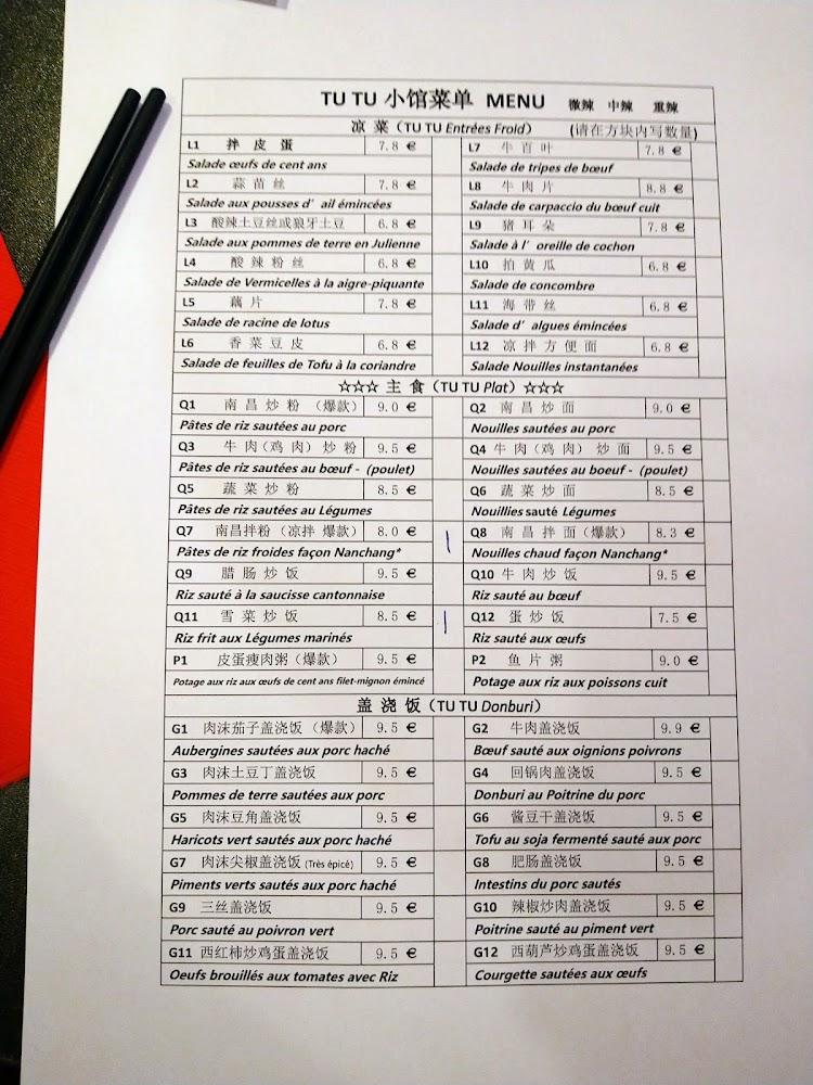 TUTU小馆 - Menu Image 2