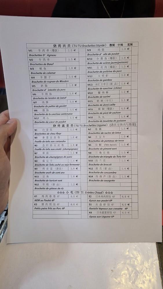 TUTU小馆 - Menu Image 3