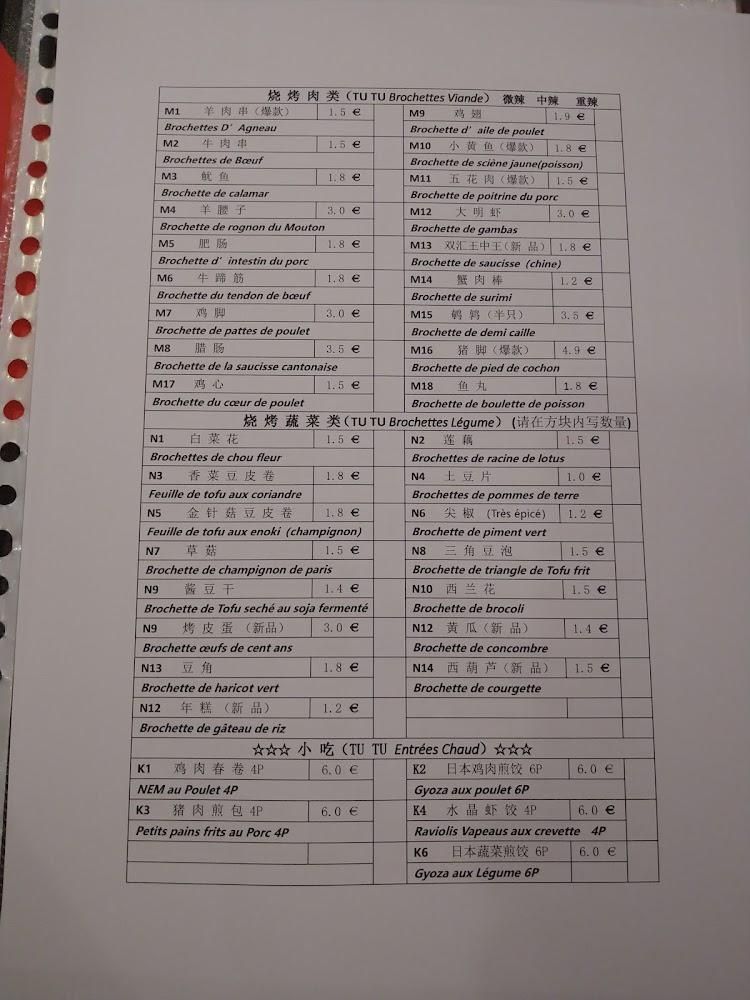 TUTU小馆 - Menu Image 4